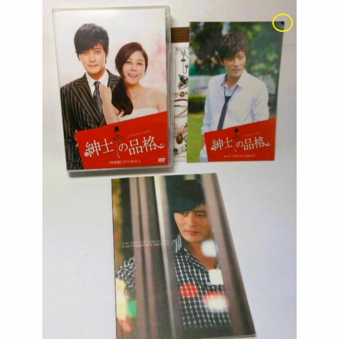 今 話題 の 人気 商品 紳士の品格 (完全版) DVD-BOX1&2 (初回版)＊韓国ドラマの通販 by TVドラマ