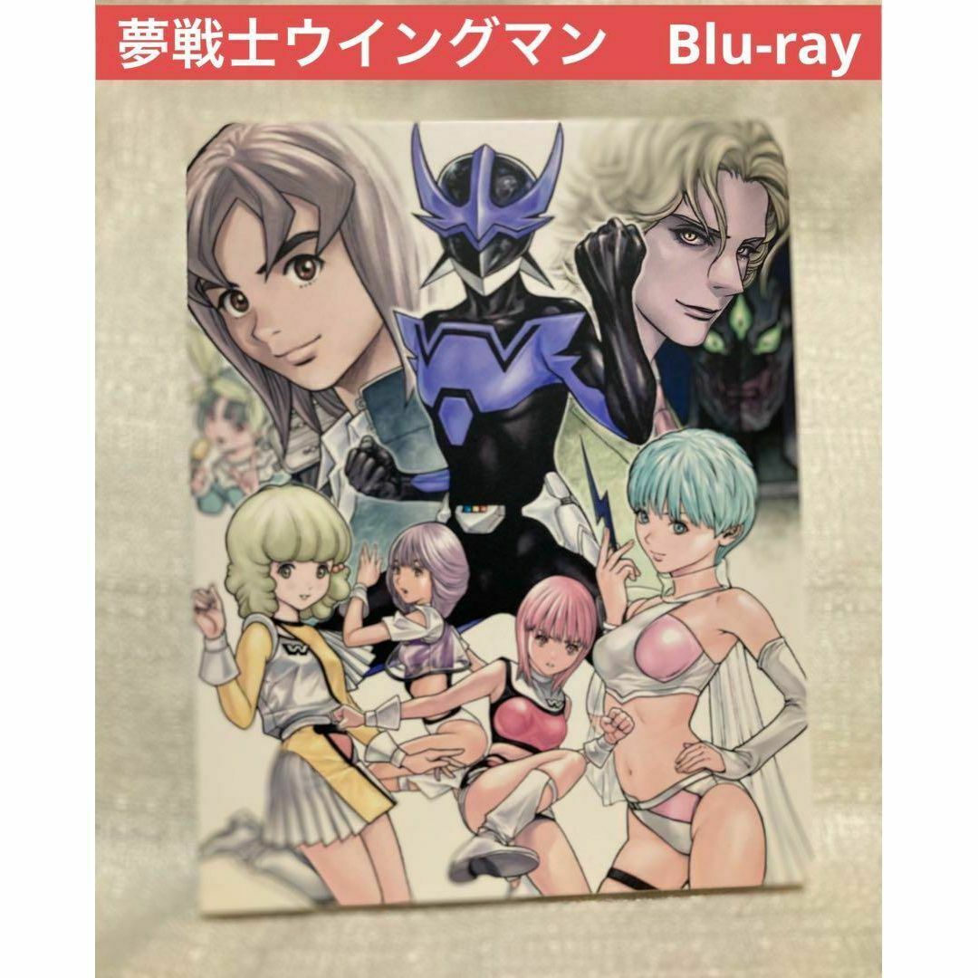 夢戦士ウイングマン CHAING BD-BOX 2枚組　Blu-ray  BOX