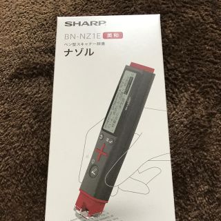 シャープ(SHARP)のナゾル(その他)