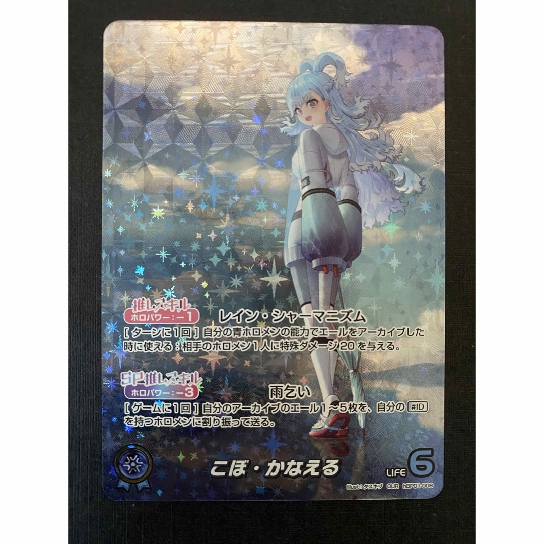 ホロライブ カードゲーム こぼ・かなえる OUR 星街すいせい UR ホロライブ カードゲーム こぼ・かなえる OUR 星街すいせい UR