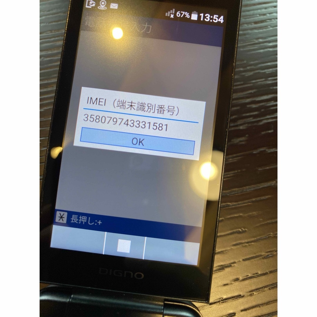 美品 最新ガラケー DIGNOケータイ4 A202KC ガラケー SIMフリー 美品 最新ガラケー DIGNOケータイ4 A202KC ガラケー SIMフリー