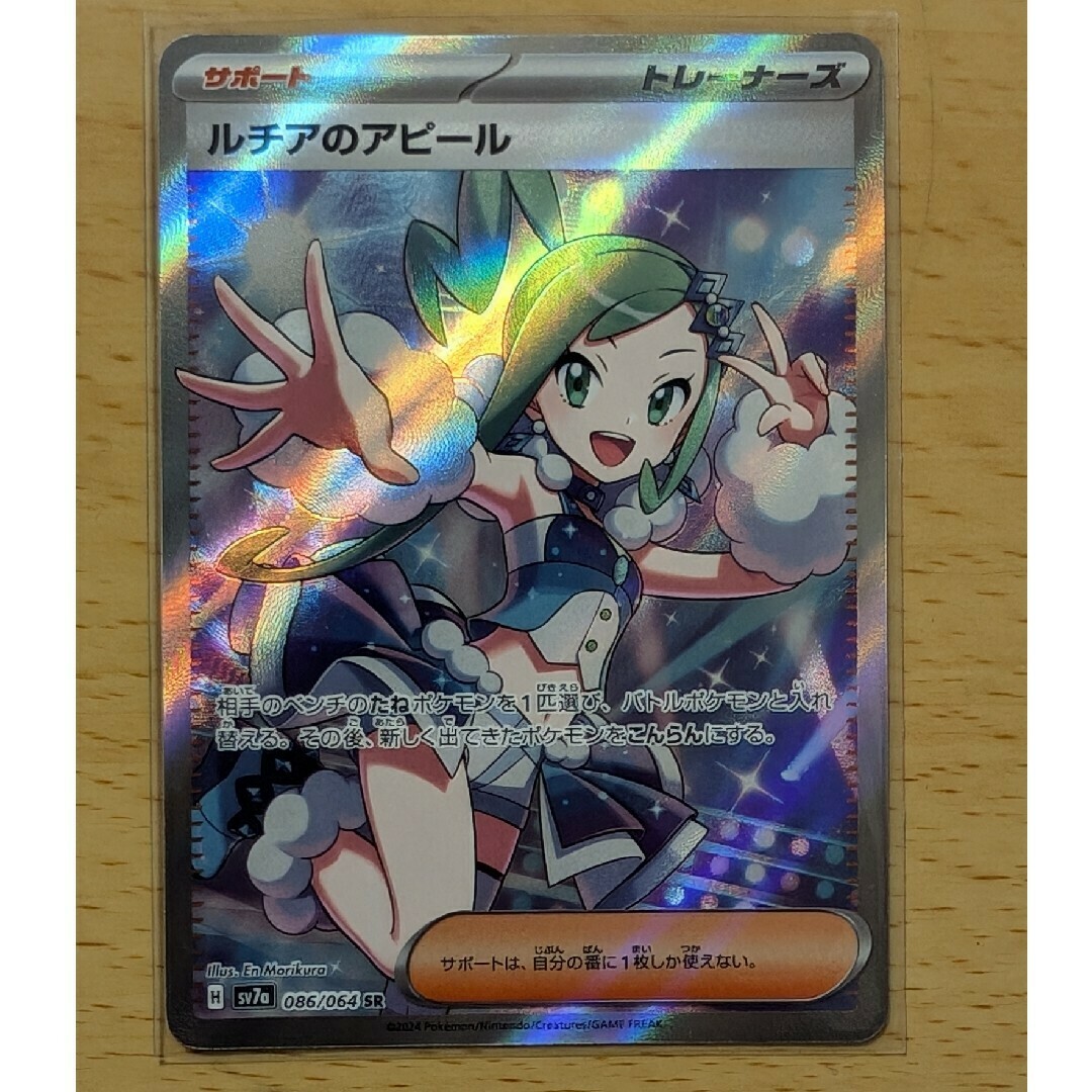 ポケモン - ルチアのアピール SRの通販 by usa8's shop ポケモン - ルチアのアピール SRの通販 by usa8's shop