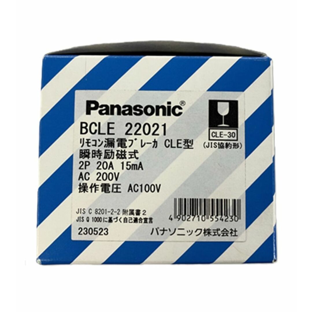 リモコンブレーカ CLE-30型 盤用 瞬時励磁式 漏電保護用 30AF リモコンブレーカ CLE-30型 盤用 瞬時励磁式 漏電保護用 30AF