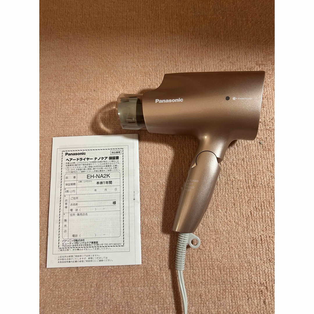 Panasonic ナノケア ドライヤー 作り出す EH-NA2K Panasonic ナノケア ドライヤー 作り出す EH-NA2K