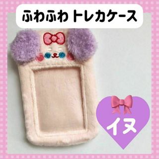 トレカホルダー トレカケース イヌ　ピンク　K-POP　韓国　ZK-40Y6