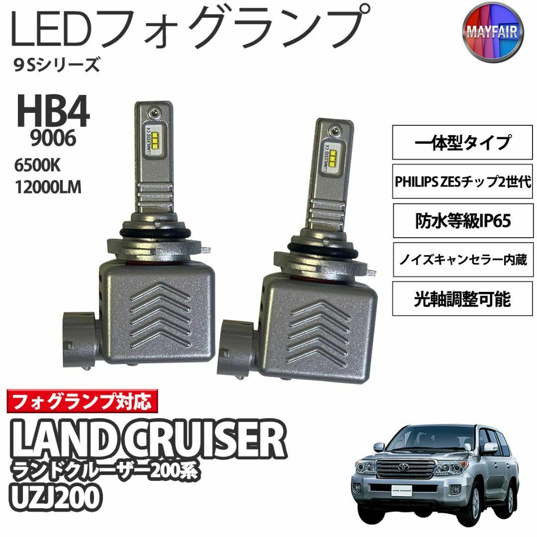 ランドクルーザー200 UZJ200 マイナー前 HB4 フォグ 9Sの通販 by