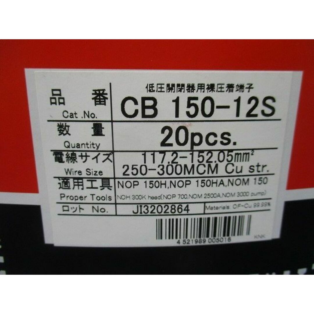 低圧開閉器用 裸圧着端子 (CB形) 20個入 CB150-12S-20の通販 by 低圧開閉器用 裸圧着端子 (CB形) 20個入 CB150-12S-20の通販 by