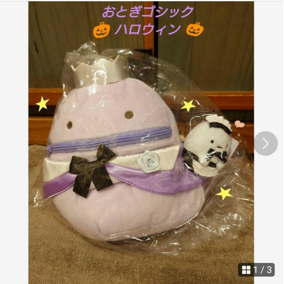 すみっコぐらし おとぎゴシック ハロウィン てのりぬいぐるみ すみっコぐらし おとぎゴシック ハロウィン てのりぬいぐるみ