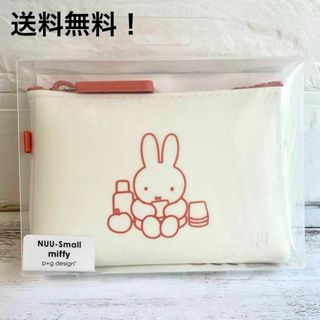 ミッフィー(miffy)のMiffy　ミッフィー　シリコン　ポーチ　ホワイト　オレンジ　P+G　新品未使用(ポーチ)