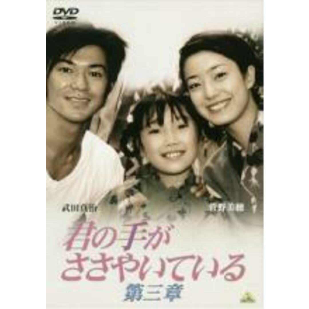 DVD 君の手がささやいている 第一章~最終章 全5巻セット 武田真治/菅野美穂 |映画、ビデオ DVD 君の手がささやいている 第一章~最終章 全5巻セット 武田真治/菅野美穂 |映画、ビデオ