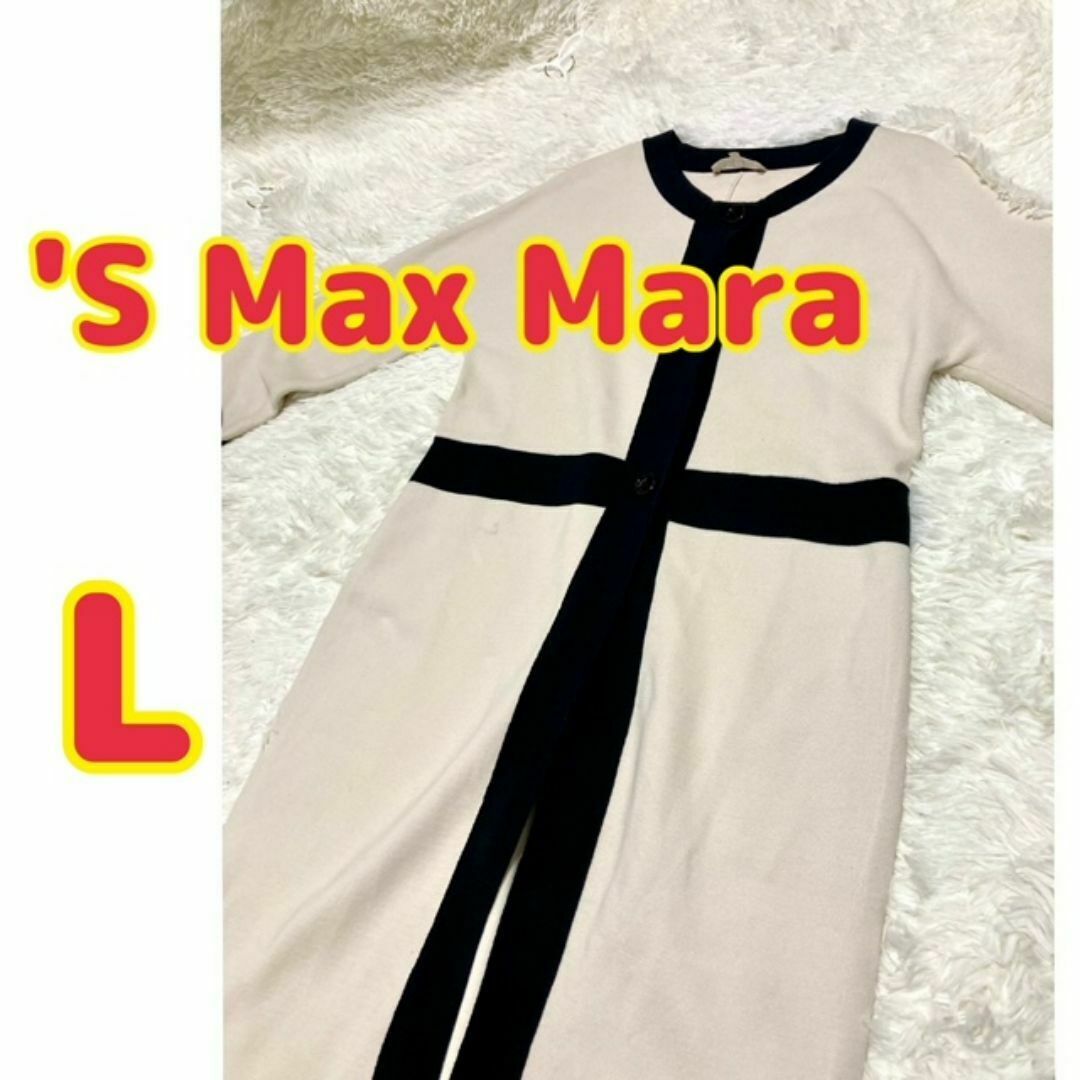 'S Max Mara - 中古 'S Max Mara エス マックスマーラ ロングカーディガン Ｌ 白