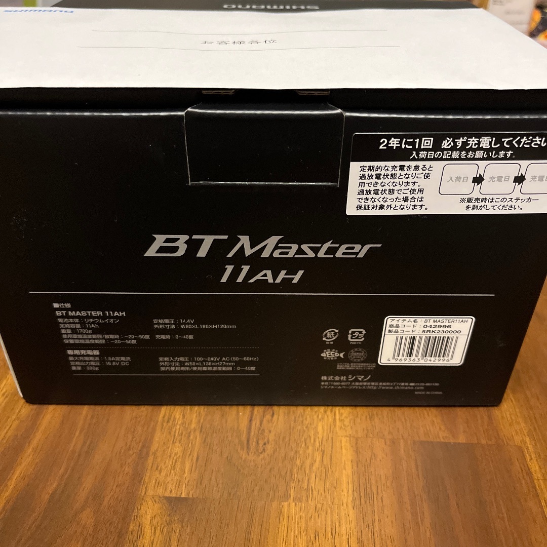 シマノ btマスター11ah Shimano ビーストマスター
