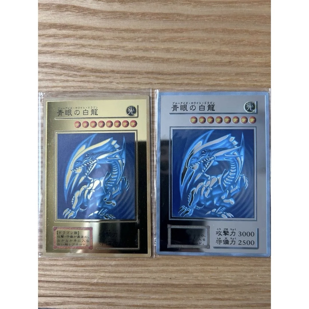 2枚セット 青眼の白龍 ブルーアイズ・ホワイト・ドラゴン ACG 金属製 遊戯王 エンタメ/ホビーのトレーディングカード(シングルカード)の商品写真