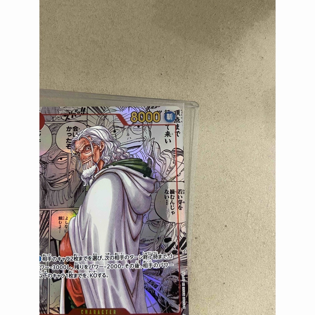 ONE PIECE - シルバーズ・レイリー コミックパラレル コミパラの ONE PIECE - シルバーズ・レイリー コミックパラレル コミパラの