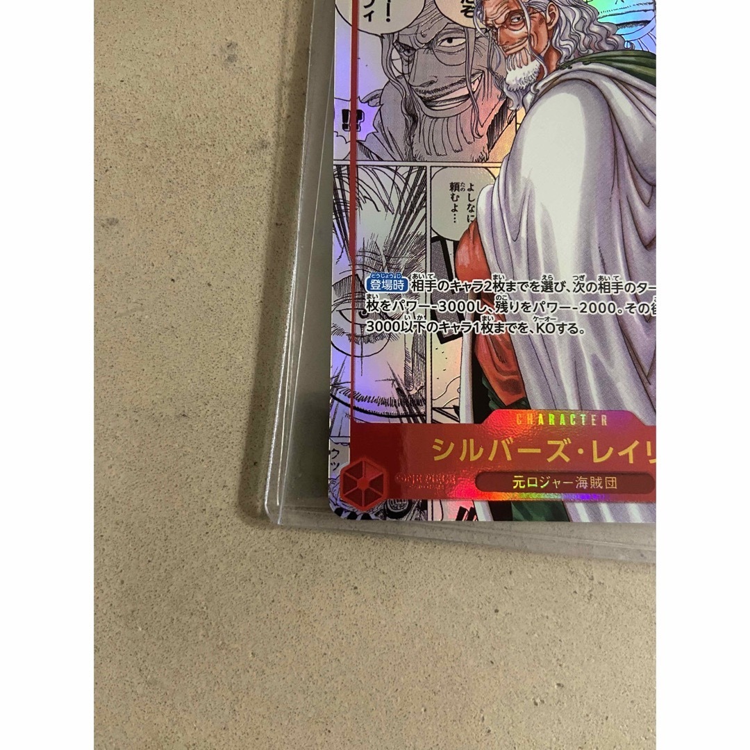 ONE PIECE - シルバーズ・レイリー コミックパラレル コミパラの ONE PIECE - シルバーズ・レイリー コミックパラレル コミパラの