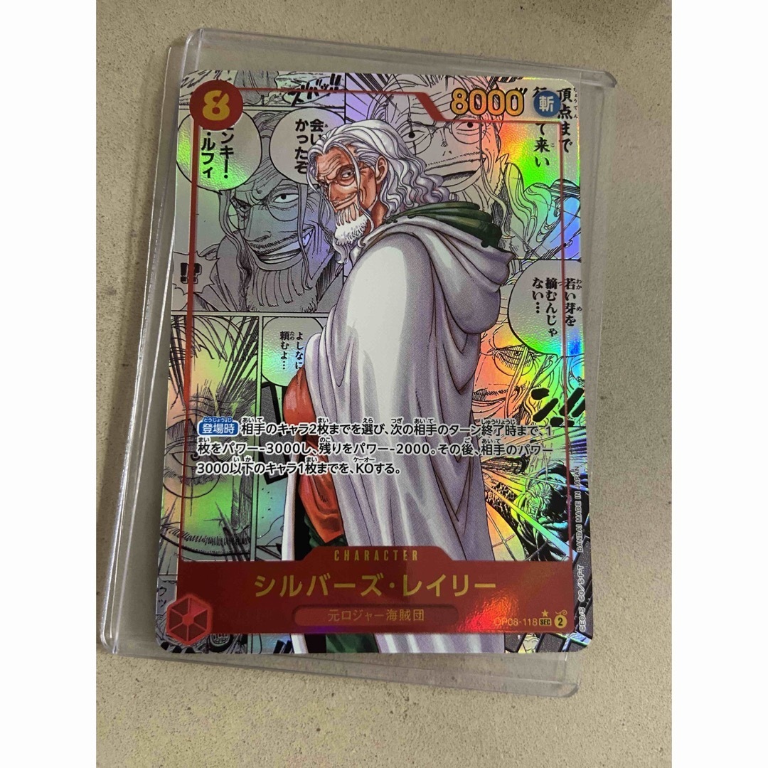 ONE PIECE - シルバーズ・レイリー コミックパラレル コミパラの ONE PIECE - シルバーズ・レイリー コミックパラレル コミパラの