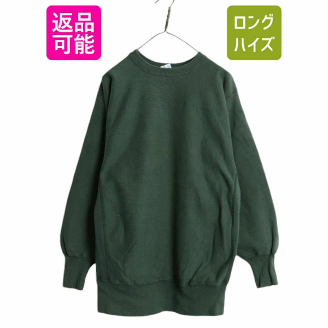 Champion - 90s チャンピオン リバースウィーブ スウェット Champion - 90s チャンピオン リバースウィーブ スウェット