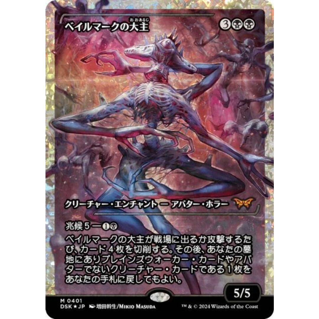 フラクチャー・FOIL】マジックザギャザリング DSK JP 0401 フラクチャー・FOIL】マジックザギャザリング DSK JP 0401