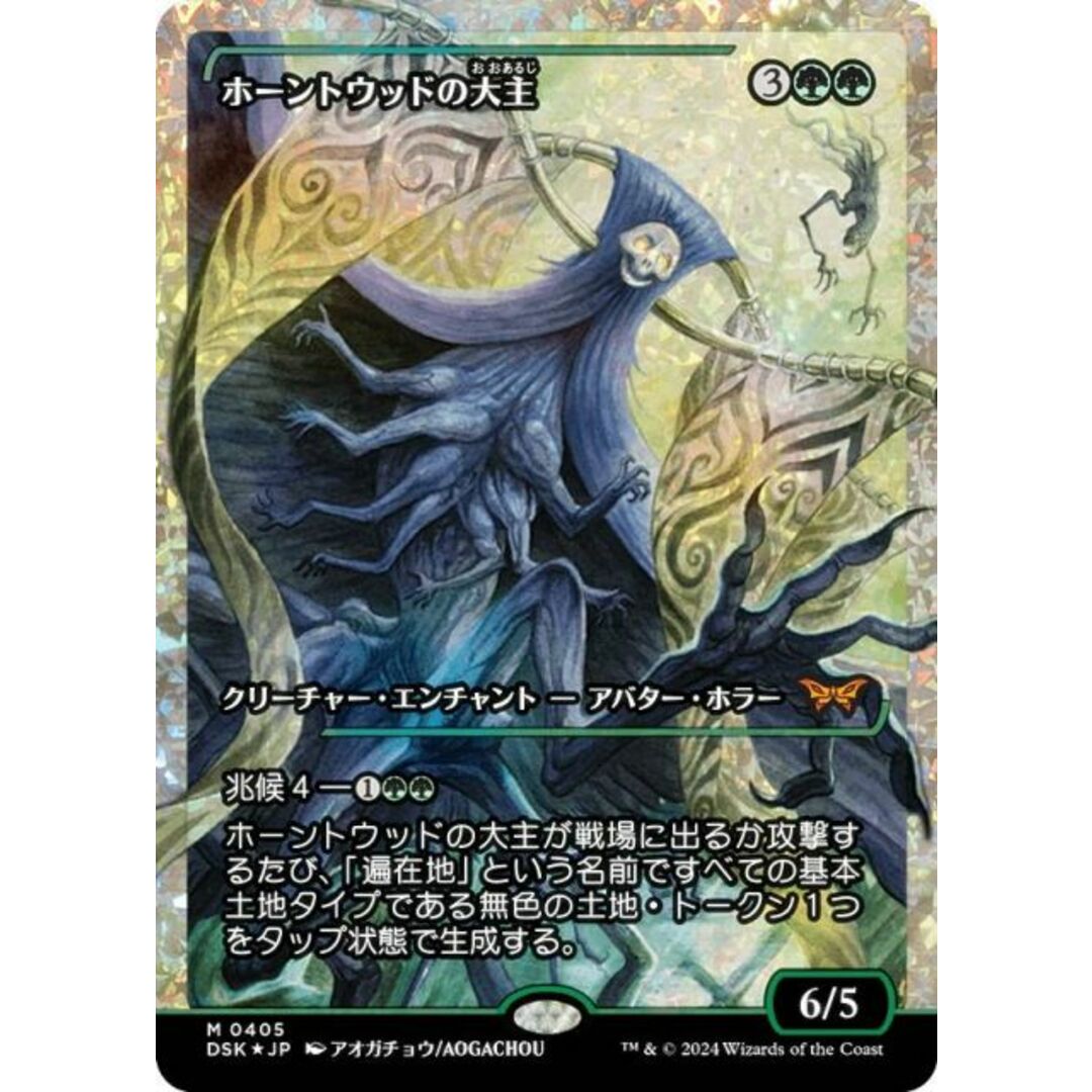 フラクチャー・FOIL】マジックザギャザリング DSK JP 0405 フラクチャー・FOIL】マジックザギャザリング DSK JP 0405