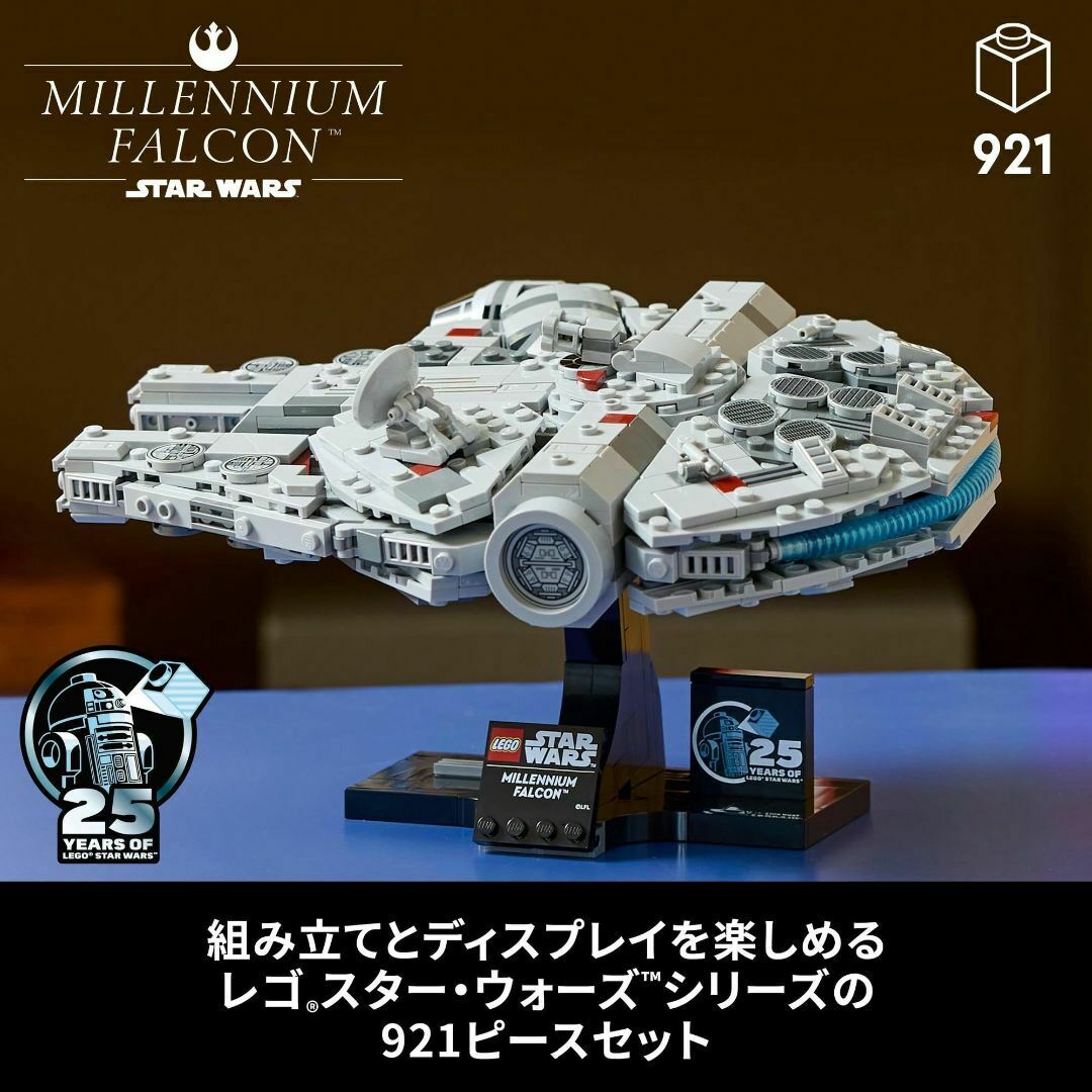 レゴ(LEGO) スター・ウォーズ ミレニアム・ファルコン おもちゃ レゴ(LEGO) スター・ウォーズ ミレニアム・ファルコン おもちゃ