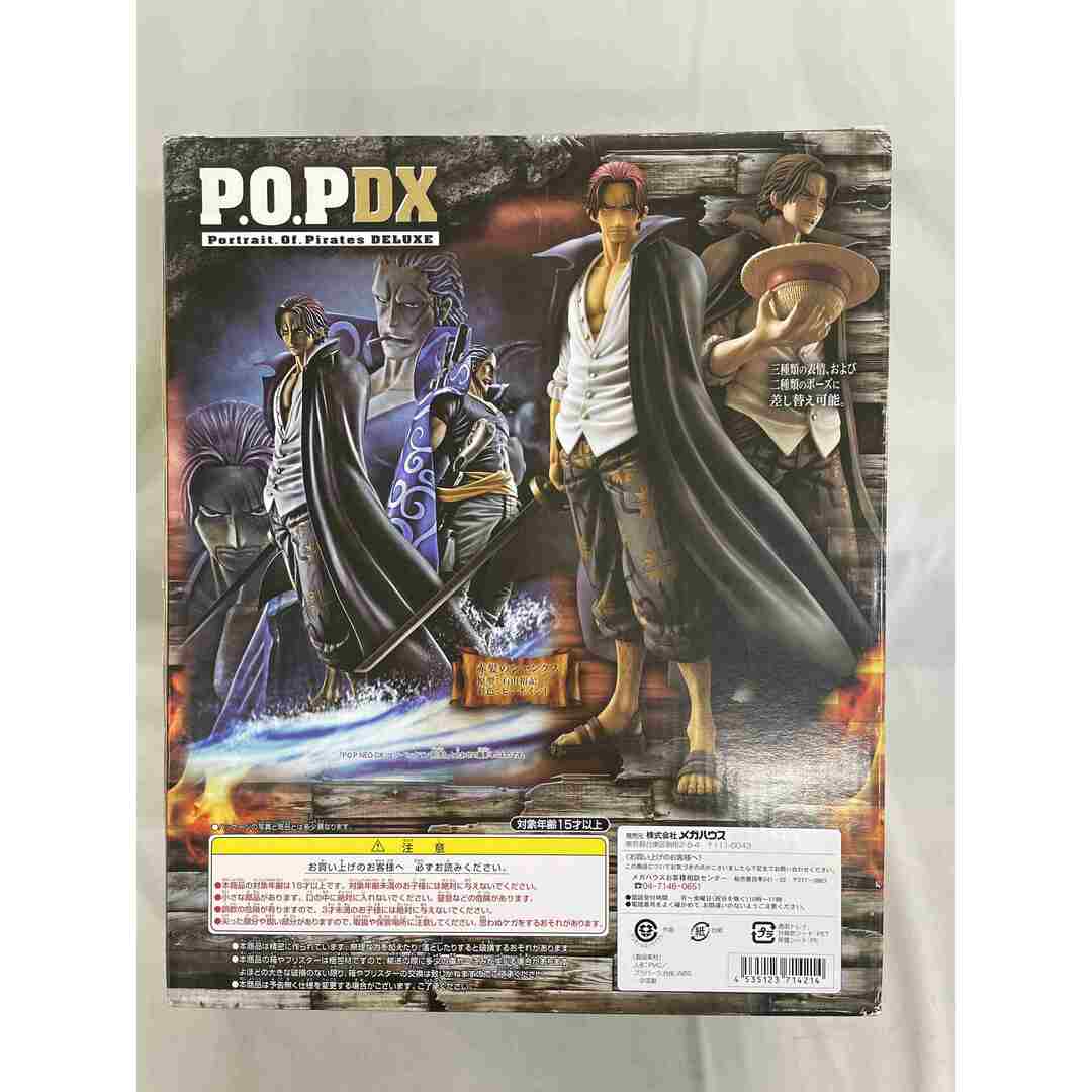 未開封】P.O.P ワンピース NEO-DX 赤髪のシャンクス 未開封】P.O.P ワンピース NEO-DX 赤髪のシャンクス
