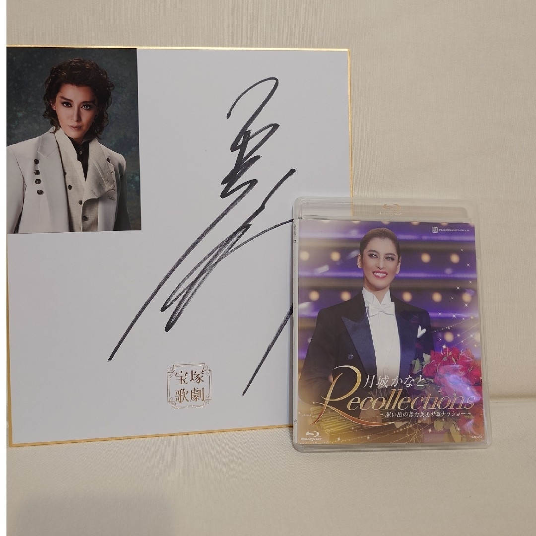 月城かなとBlu-ray＆サイン色紙