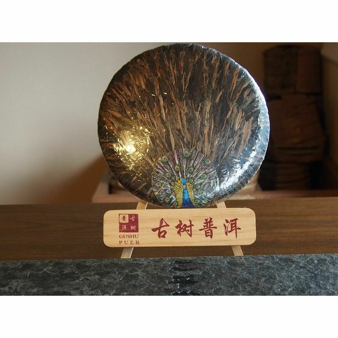 中国茶　台湾茶　プーアル茶生茶　千羽孔雀　氷島橡筋　古樹純料　　４００ｇ