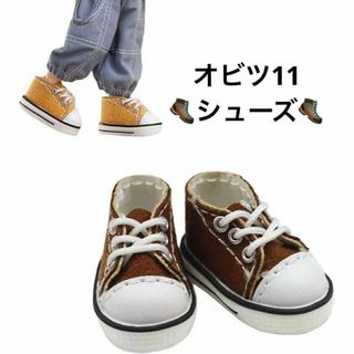 オビツ11シューズ ＯＢ11サイズ靴 オビツドール11ｃm用(その他)