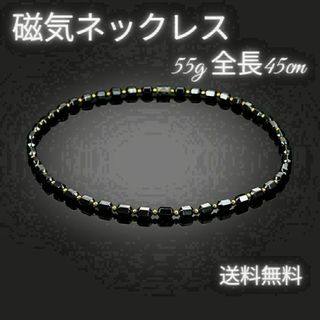 磁気ネックレス ヘマタイト 天然石 ブラック/ゴールド 45cm 55g(ネックレス)