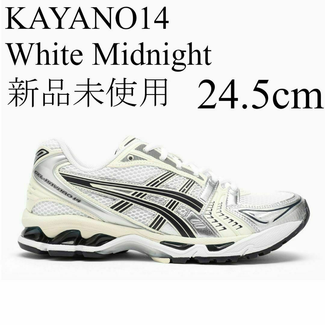 asics - 24.5cm Asics Gel-Kayano 14 ホワイト ミッドナイトの asics - 24.5cm Asics Gel-Kayano 14 ホワイト ミッドナイトの