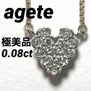 agete(ハート ・ ネックレス)のフリマアイテム一覧 agete(ハート ・ ネックレス)のフリマアイテム一覧