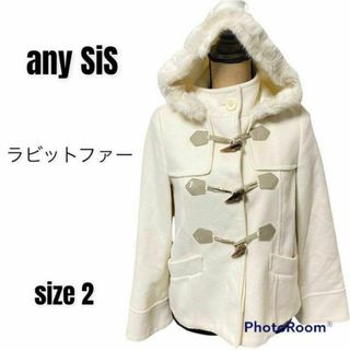 エニィスィス(anySiS)の【anySiS】エニィスィス　ダッフルコート　ラビットファー　フード付き(ダッフルコート)