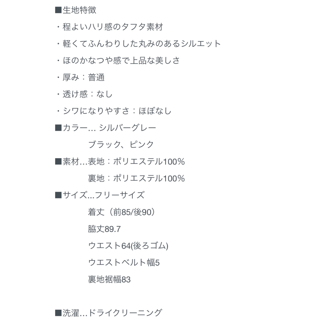 イデアルーチェ シュークリームスカート シルバーグレー iDea イデアルーチェ シュークリームスカート シルバーグレー iDea