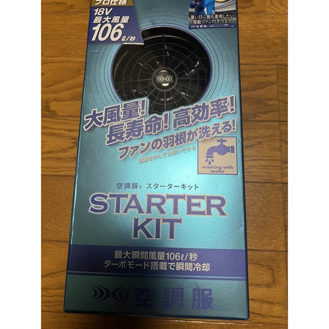空調服 スターターキット 106リットル/秒 楽天市場】空調服 SK23011 ファン＆バッテリーフルセット 18V