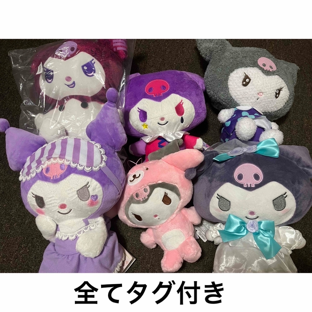 サンリオ - クロミ ぬいぐるみ 8点 まとめ売り