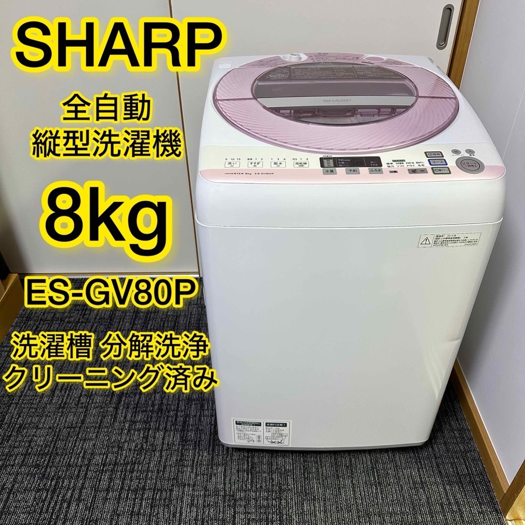 大幅値下げ 乾燥機能付き洗濯機2021年製(お届け可)本文をご覧 大幅値下げ 乾燥機能付き洗濯機2021年製(お届け可)本文をご覧