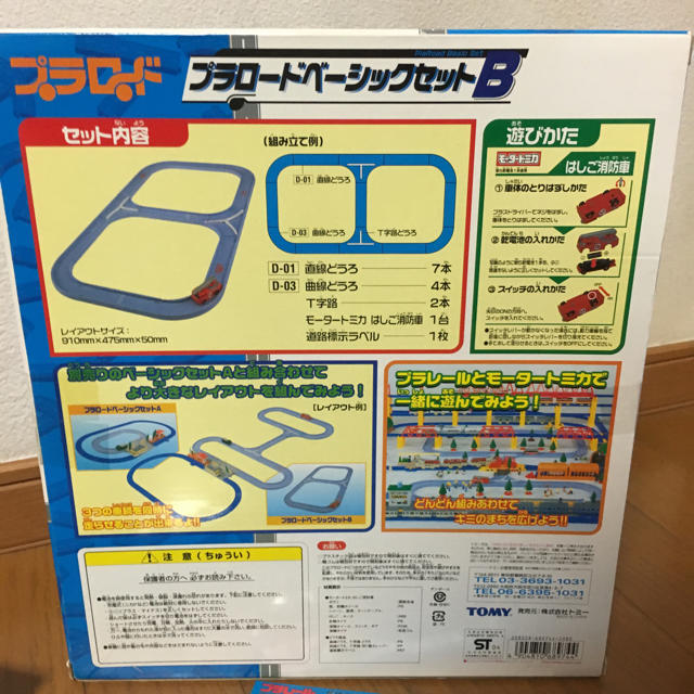 美品大量 プラロード セット TOMY 中古品 モーター トミカの通販 美品大量 プラロード セット TOMY 中古品 モーター トミカの通販