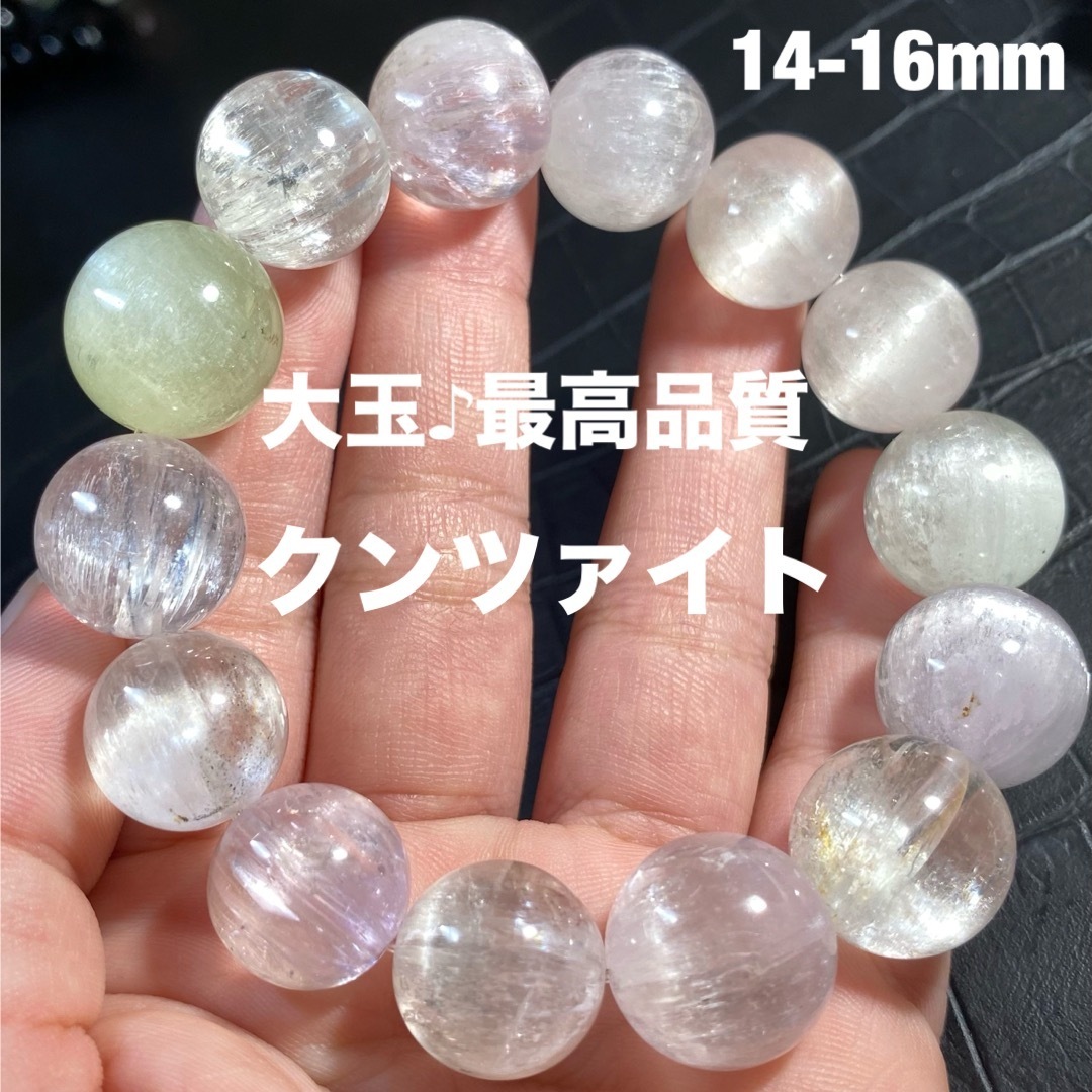 大玉♪最高品質クンツァイト14-16mm 大玉♪最高品質クンツァイト14-16mm