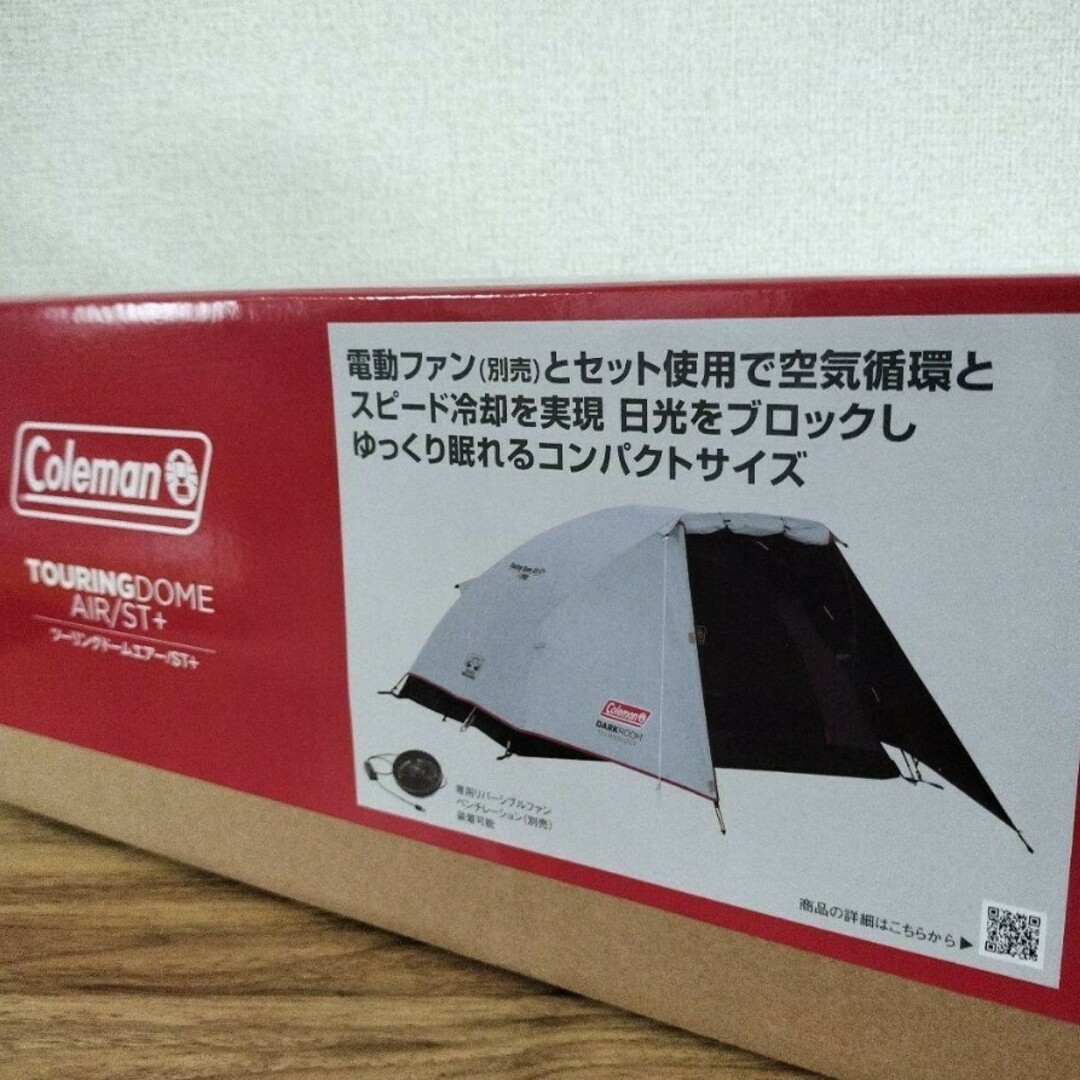 ツーリングドームエアー/ST+の通販｜キャンプ用品のコールマン
