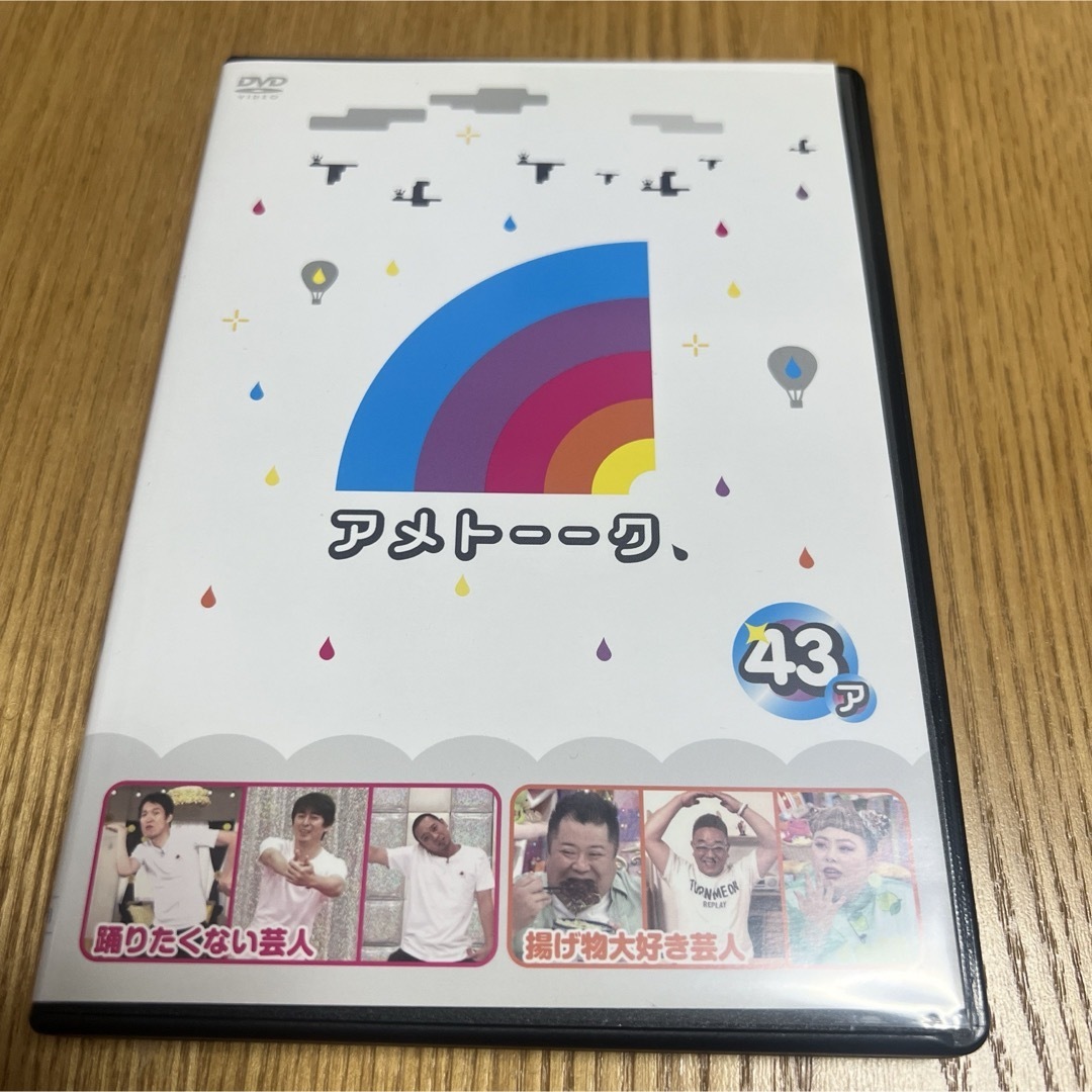 アメトーーク dvd | フリマアプリ ラクマ アメトーーク dvd | フリマアプリ ラクマ