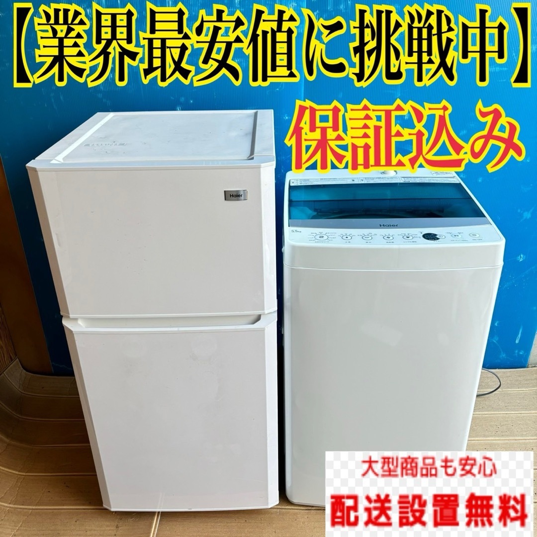 36 洗濯機 8kg 一人暮らし 大きめ ファミリー 設置無料 安い 36 洗濯機 8kg 一人暮らし 大きめ ファミリー 設置無料 安い