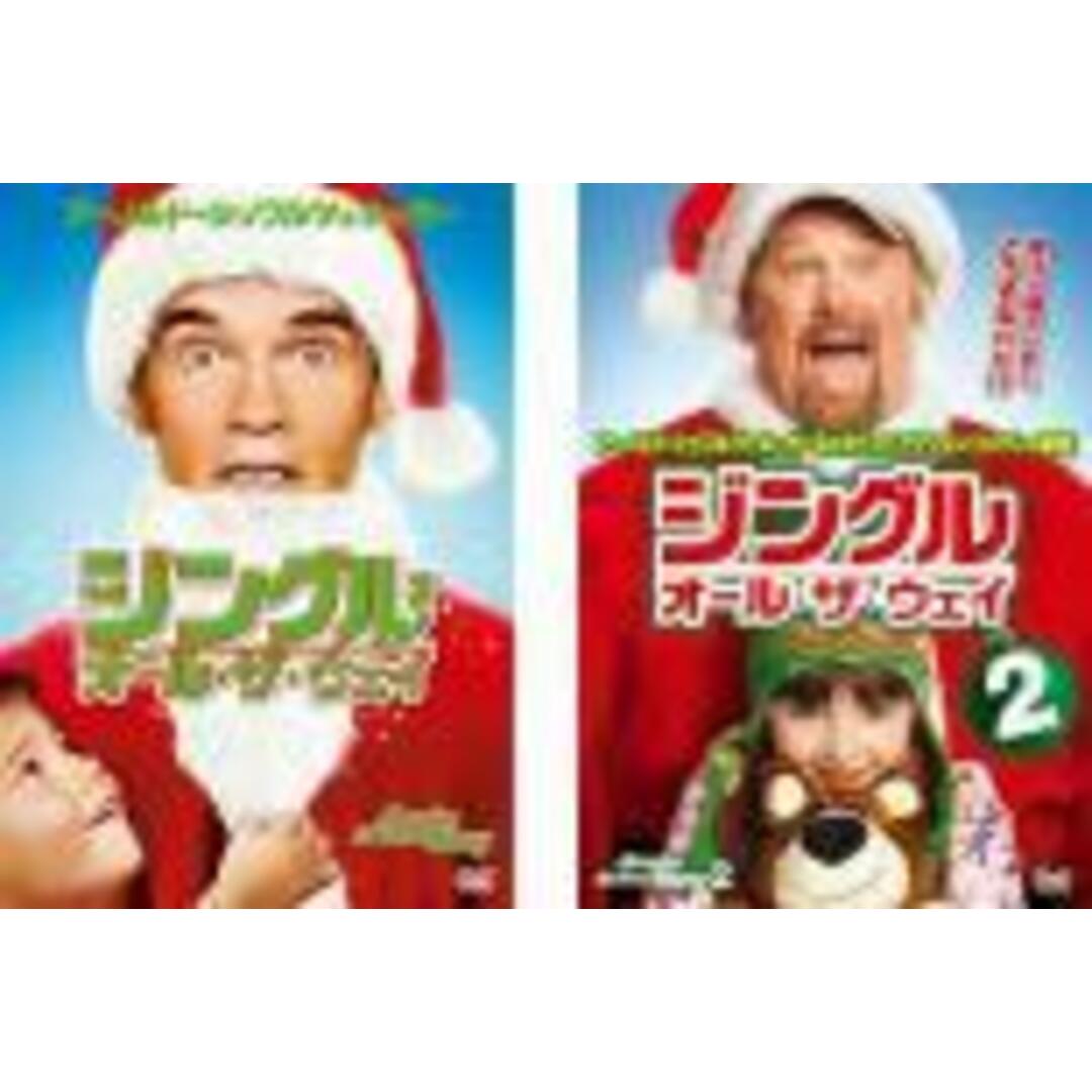 2パック【中古】DVD▼ジングル・オール・ザ・ウェイ(2枚セット)1、2 レンタル落ち 全2巻 エンタメ/ホビーのDVD/ブルーレイ(外国映画)の商品写真
