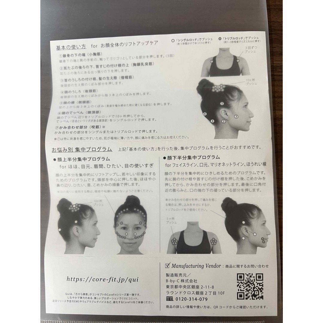新品未使用正規品!入手困難品コアフィットフェイスポインター 新品未使用正規品!入手困難品コアフィットフェイスポインター