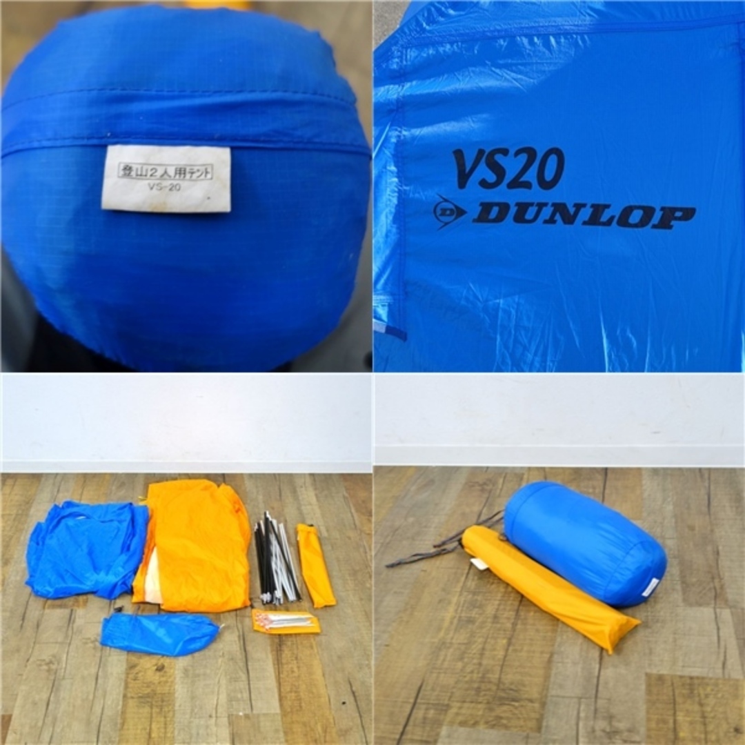 ダンロップ DUNLOP VS-20 登山 2人用 テント 山岳テント オール ダンロップ DUNLOP VS-20 登山 2人用 テント 山岳テント オール