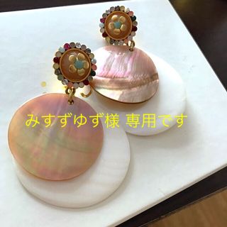 ジュジュ(joujou)の《みすずゆず様専用です》joujou ピアス2点(ピアス)