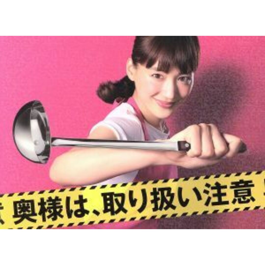 奥様は、取り扱い注意 DVD-BOX 綾瀬はるか 広末涼子(奥様は 奥様は、取り扱い注意 DVD-BOX 綾瀬はるか 広末涼子(奥様は