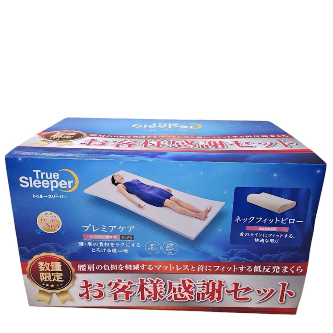 トゥルースリーパー プレミアケア+ネックフィットピローセット トゥルースリーパー プレミアケア+ネックフィットピローセット