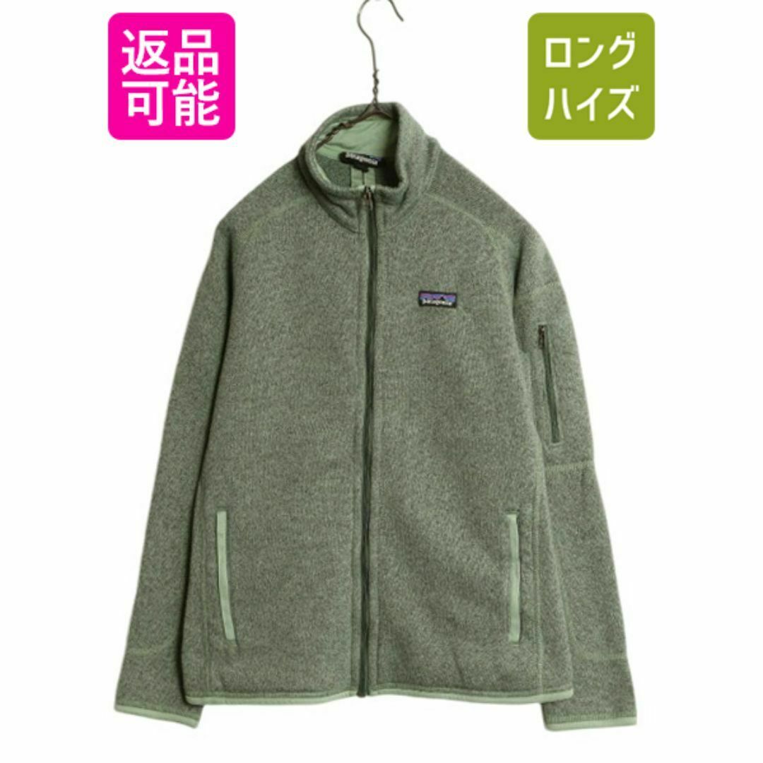 patagonia - 19年製 パタゴニア ベターセーター ジャケット patagonia - 19年製 パタゴニア ベターセーター ジャケット