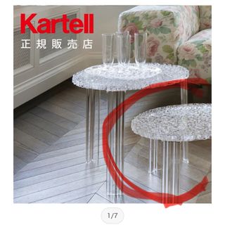 kartell(コーヒーテーブル/サイドテーブル)のフリマアイテム一覧 kartell(コーヒーテーブル/サイドテーブル)のフリマアイテム一覧