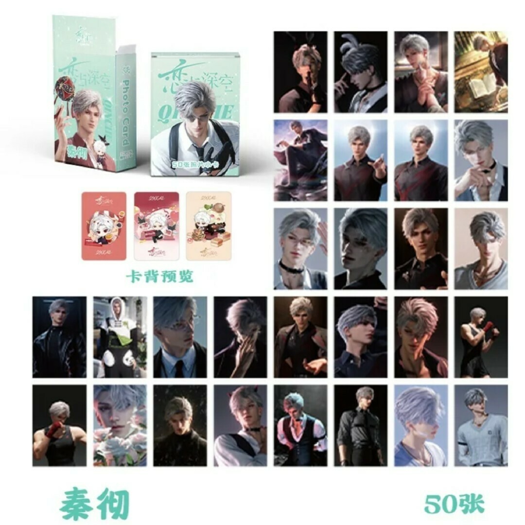 50枚】恋と深空 トレカ カード シンの通販 by belle's shop|ラクマ 50枚】恋と深空 トレカ カード シンの通販 by belle's shop|ラクマ